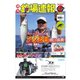 週刊 釣場速報 関西版 2020/07/17号（名光通信社） [電子書籍]