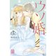 ウソ婚（5）（講談社） [電子書籍]