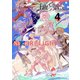 Fate/Grand Order アンソロジーコミック STAR RELIGHT（4）（講談社） [電子書籍]