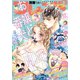 別冊フレンド 2020年8月号（2020年7月13日発売）（講談社） [電子書籍]