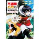 不遇職とバカにされましたが、実際はそれほど悪くありません？1（アルファポリス） [電子書籍]