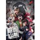 巨蟲山脈（話売り） ＃5（秋田書店） [電子書籍]