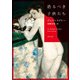 恐るべき子供たち（KADOKAWA） [電子書籍]