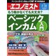 週刊エコノミスト 2020年7/21号（毎日新聞出版） [電子書籍]