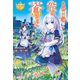 その日の空は蒼かった（アルファポリス） [電子書籍]