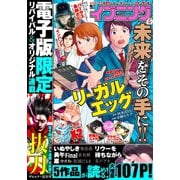 イブニング 2020年15号 （2020年7月14日発売）（講談社） [電子書籍]