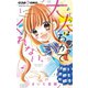 大人はわかってくれない。 1（小学館） [電子書籍]