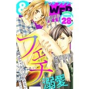 ＆フラワー 2020年28号（小学館） [電子書籍]