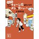 それでも気がつけばチェーン店ばかりでメシを食べている（講談社） [電子書籍]