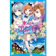 氷の上のプリンセス ジュニア編6（講談社） [電子書籍]