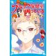 探偵チームKZ事件ノート ブラック保健室は知っている（講談社） [電子書籍]
