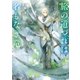 旅の道づれは名もなき竜【SS付き電子限定版】（徳間書店） [電子書籍]