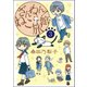 ざんねん！ねこ旅館【話売り版】3（秋水社ORIGINAL） [電子書籍]