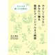やさしくなりたいあなたへ贈る 慈悲とマインドフルネス瞑想（法研） [電子書籍]