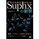世界最強麻雀AI Suphxの衝撃（マイナビ出版） [電子書籍]