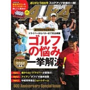 ALBA（アルバトロスビュー） No.800（プレジデント社） [電子書籍]
