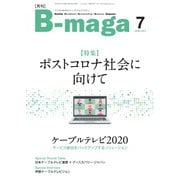 B-maga（ビーマガ） 2020年7月号（サテマガ・ビー・アイ） [電子書籍]
