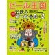 ワイン王国別冊 ビール王国 Vol.27（ワイン王国） [電子書籍]
