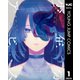 少年のアビス 1（集英社） [電子書籍]