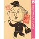 永沢君、推し！！（集英社） [電子書籍]