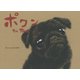 ポワン（出版ワークス） [電子書籍]