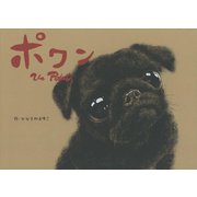 ポワン（出版ワークス） [電子書籍]