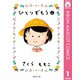 ひとりずもう （上）（集英社） [電子書籍]