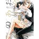 お金ありきの関係ですが【電子限定描き下ろし漫画付き】（一迅社） [電子書籍]