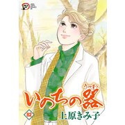 いのちの器 82（秋田書店） [電子書籍]