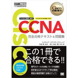 新品未使用CCNA 参考書 問題集 まとめ売り 新品(白本)】Cisco CCNA 完全合格テキスト&問題集＋CCNA問題集