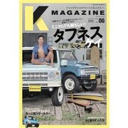 K MAGAZINE Vol.6（芸文社） [電子書籍]