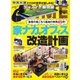 DIME（ダイム） 2020年9・10月合併号（小学館） [電子書籍]