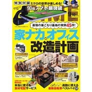 DIME（ダイム） 2020年9・10月合併号（小学館） [電子書籍]