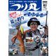 つり丸 2020年8/1号（マガジン･マガジン） [電子書籍]