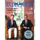 飲食店経営 20年8月号（アール・アイ・シー） [電子書籍]