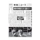 薬事ニュース 2020/07/17（薬事ニュース社） [電子書籍]