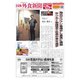 日本外食新聞 2020/7/15号（外食産業新聞社） [電子書籍]
