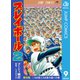 プレイボール2 9（集英社） [電子書籍]