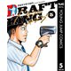 ドラフトキング 5（集英社） [電子書籍]