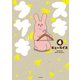 スキウサギ 4（秋田書店） [電子書籍]