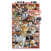 KING GOLF 36（小学館） [電子書籍]