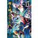 魔王城でおやすみ 15（小学館） [電子書籍]