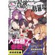 僕を成り上がらせようとする最強女師匠たちが育成方針を巡って修羅場（小学館） [電子書籍]