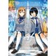 このぬくもりを君と呼ぶんだ（小学館） [電子書籍]
