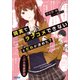 現実でラブコメできないとだれが決めた？（小学館） [電子書籍]