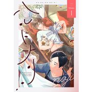 ハルドナリ 分冊版 ： 1（双葉社） [電子書籍]