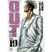 OUT 19（秋田書店） [電子書籍]