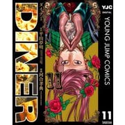 DINER ダイナー 11（集英社） [電子書籍]