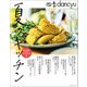 四季dancyu 夏のキッチン。（プレジデント社） [電子書籍]