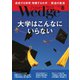 WEDGE（ウェッジ） 2020年8月号（ウェッジ） [電子書籍]